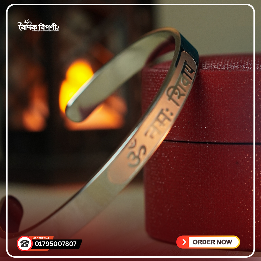 এস এস ওম নমঃ শিবায় ব্রেসলেট - সিলভার