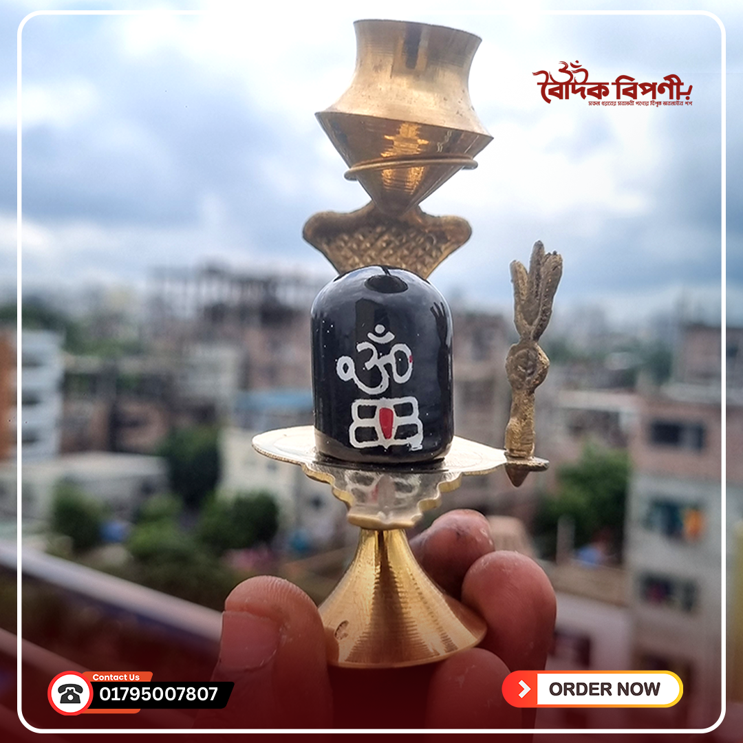 শিব লিঙ্গ