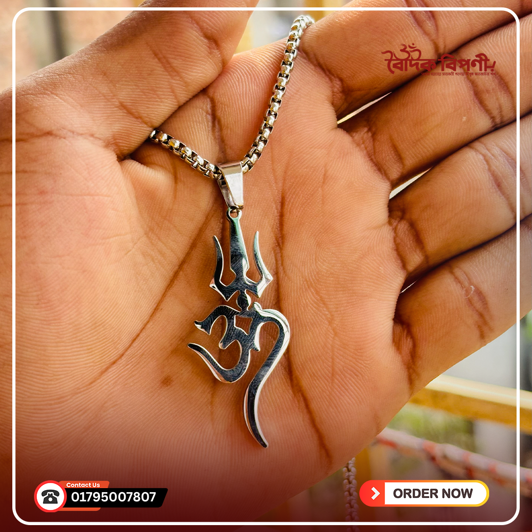 ওমঃ ত্রিশুল এস এস সিলভার মালা
