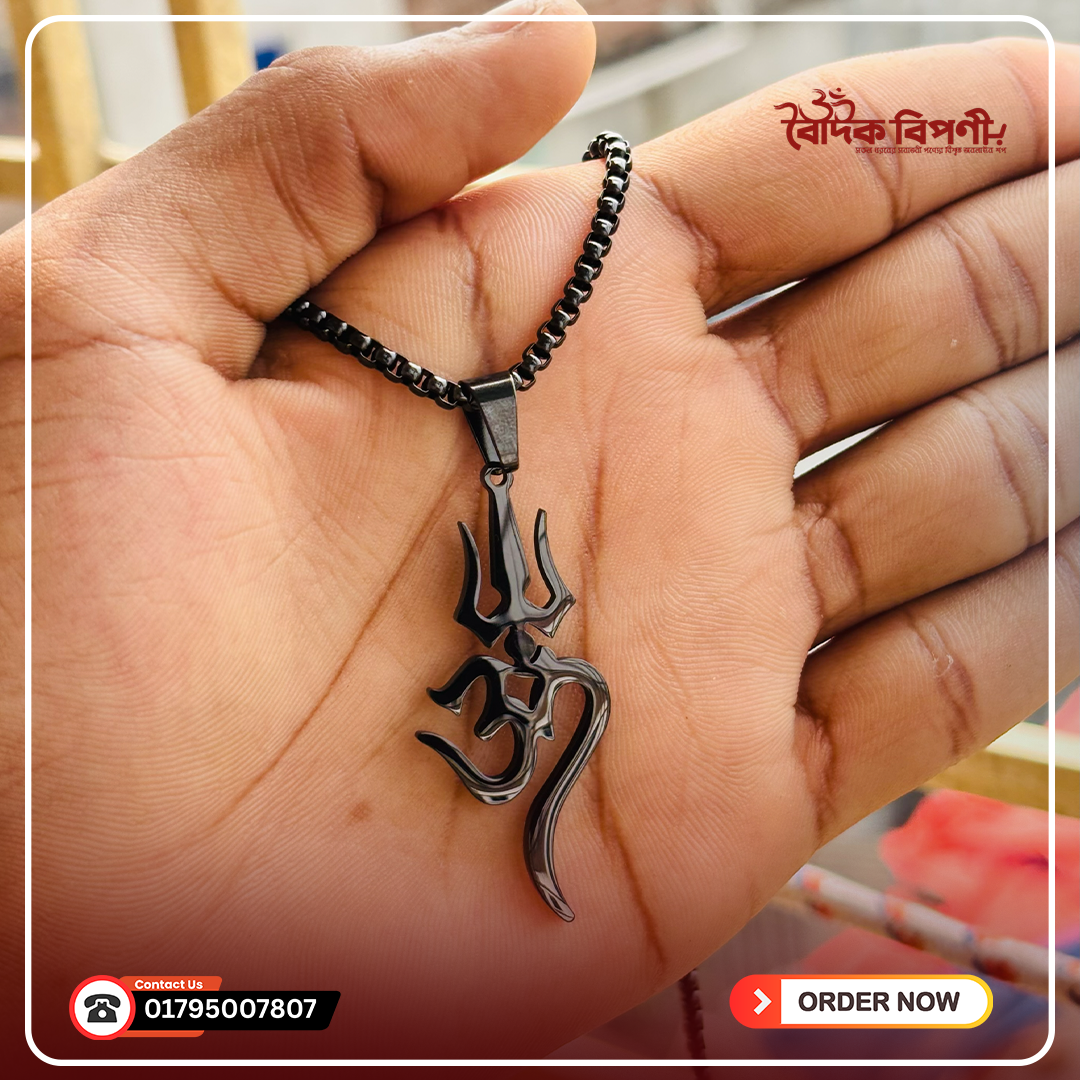 ওমঃ ত্রিশুল এস এস ব্ল্যাক মালা