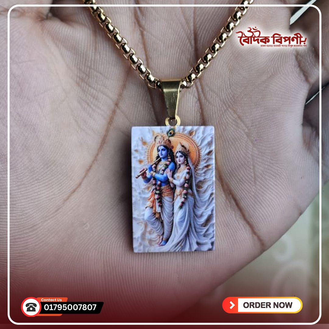 রাধা কৃষ্ণের ছবি সহ এস এস মালা