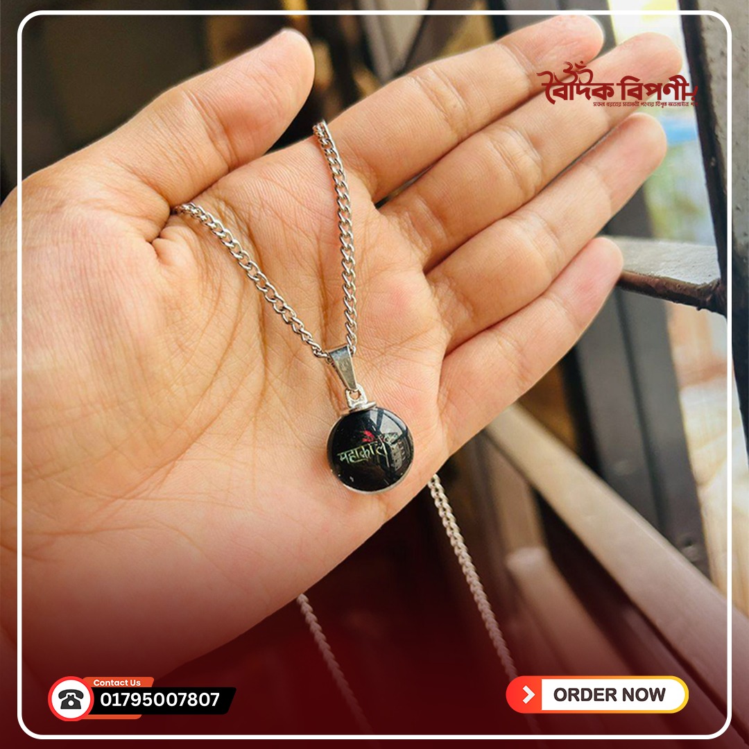 মহাকাল রাউন্ড লকেট