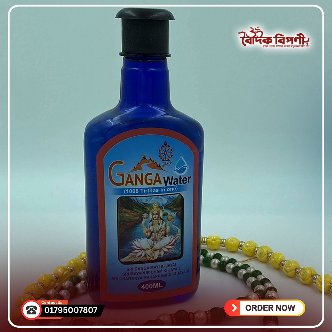 গঙ্গা জল 400ml