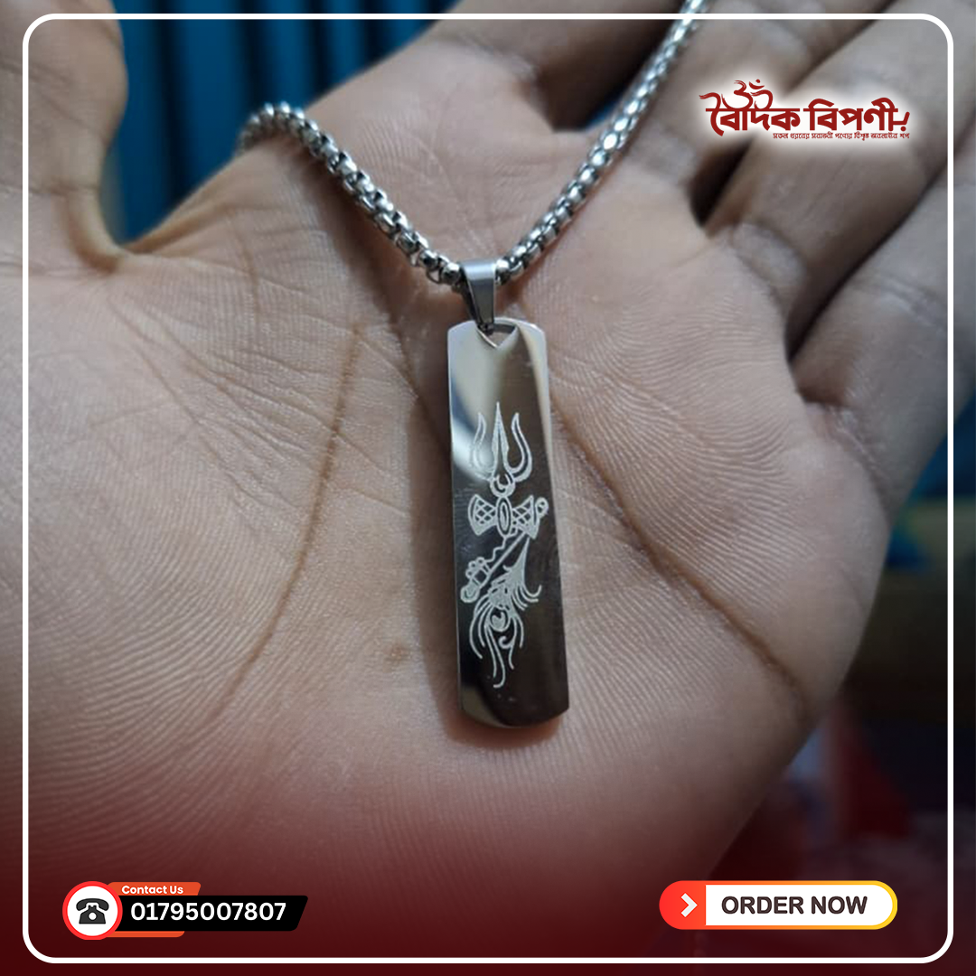 এস এস লং ত্রিশূল সিলভার