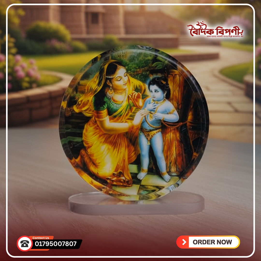 দামোদর ক্রিস্টাল ব্লক - গোলাকার